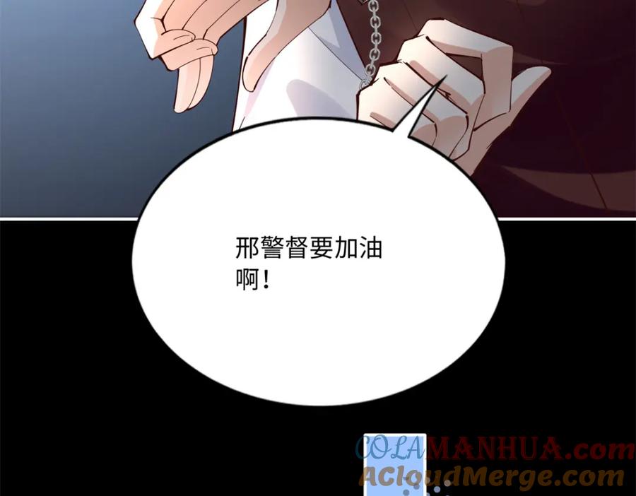 豪门BOSS竟是女高中生！ 189 道高一尺魔高一丈 第46页