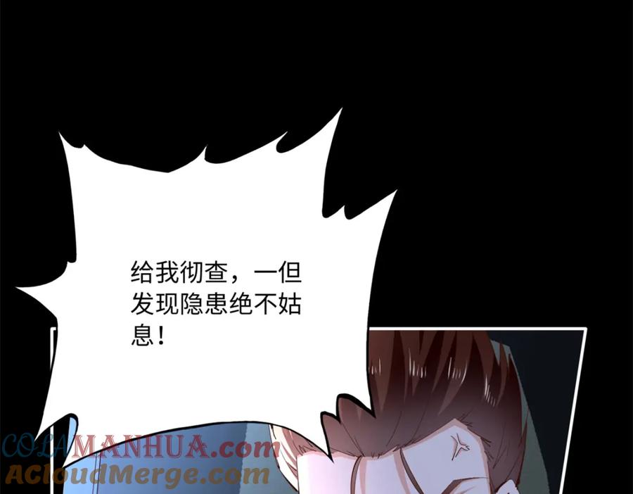 豪门BOSS竟是女高中生！ 189 道高一尺魔高一丈 第70页