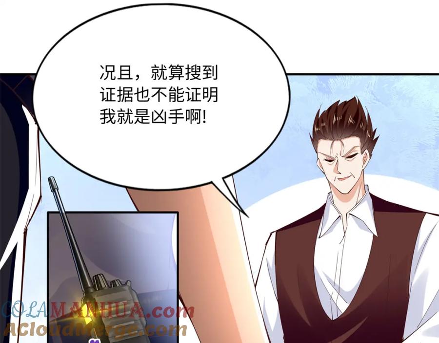 豪门BOSS竟是女高中生！ 189 道高一尺魔高一丈 第31页