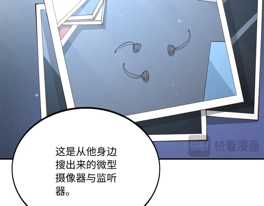 豪门BOSS竟是女高中生！ 189 道高一尺魔高一丈 第20页