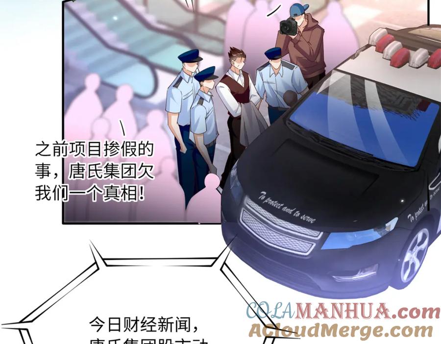 豪门BOSS竟是女高中生！ 189 道高一尺魔高一丈 第7页