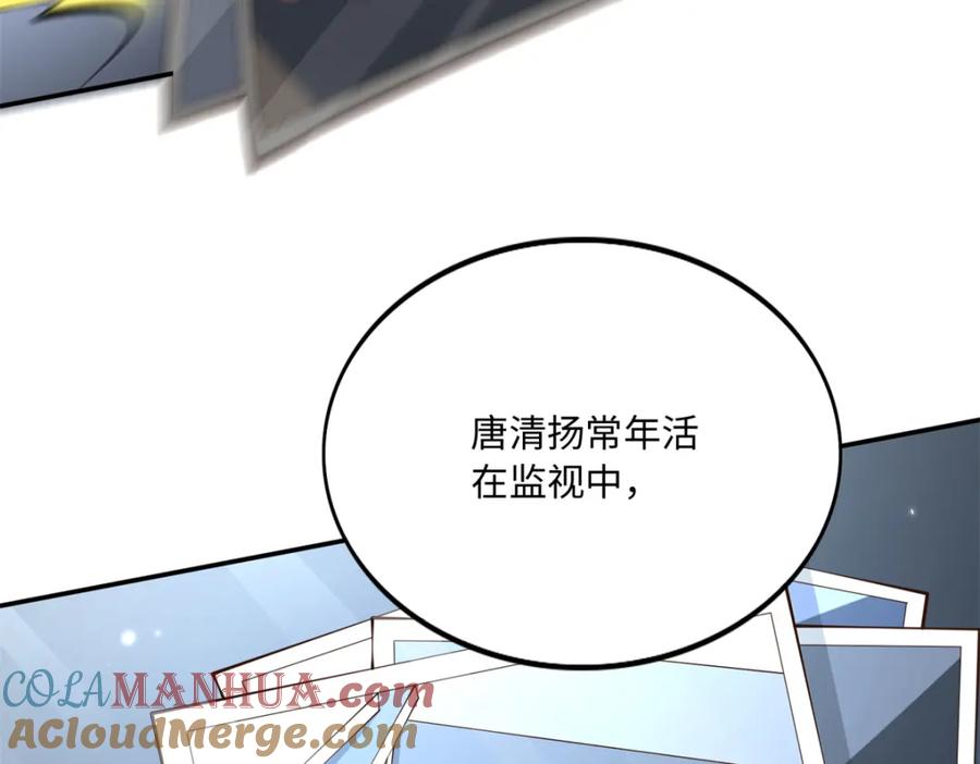 豪门BOSS竟是女高中生！ 189 道高一尺魔高一丈 第19页