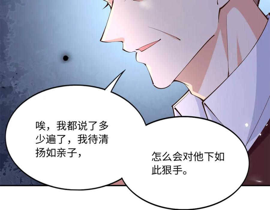 豪门BOSS竟是女高中生！ 189 道高一尺魔高一丈 第29页