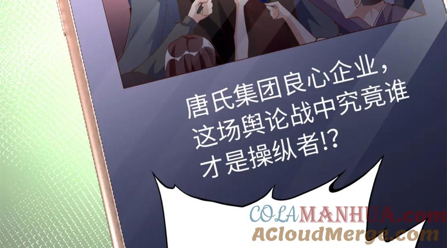 豪门BOSS竟是女高中生！ 189 道高一尺魔高一丈 第76页