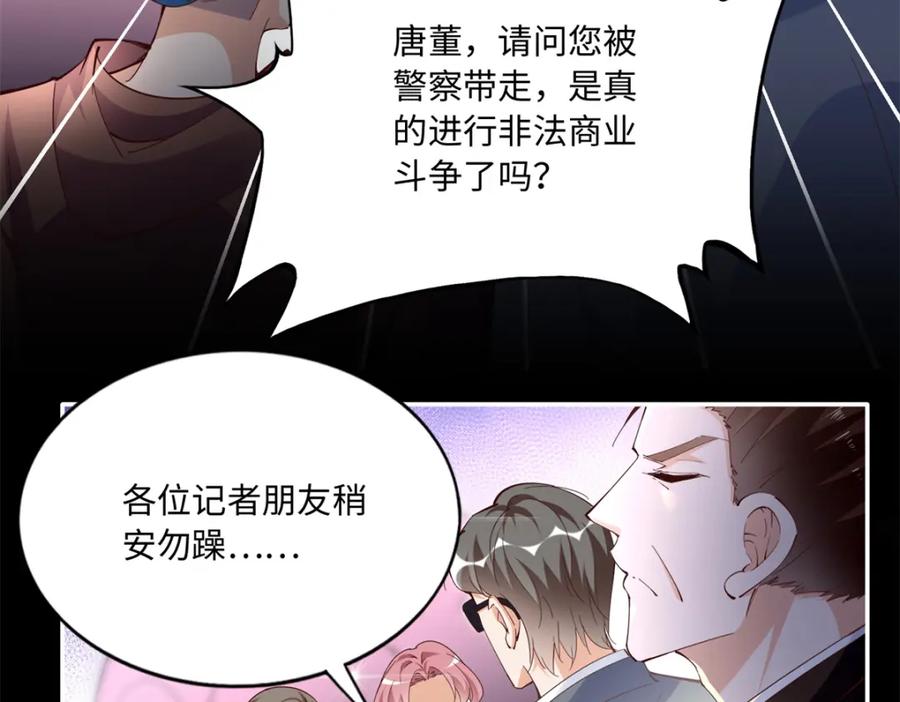 豪门BOSS竟是女高中生！ 189 道高一尺魔高一丈 第51页