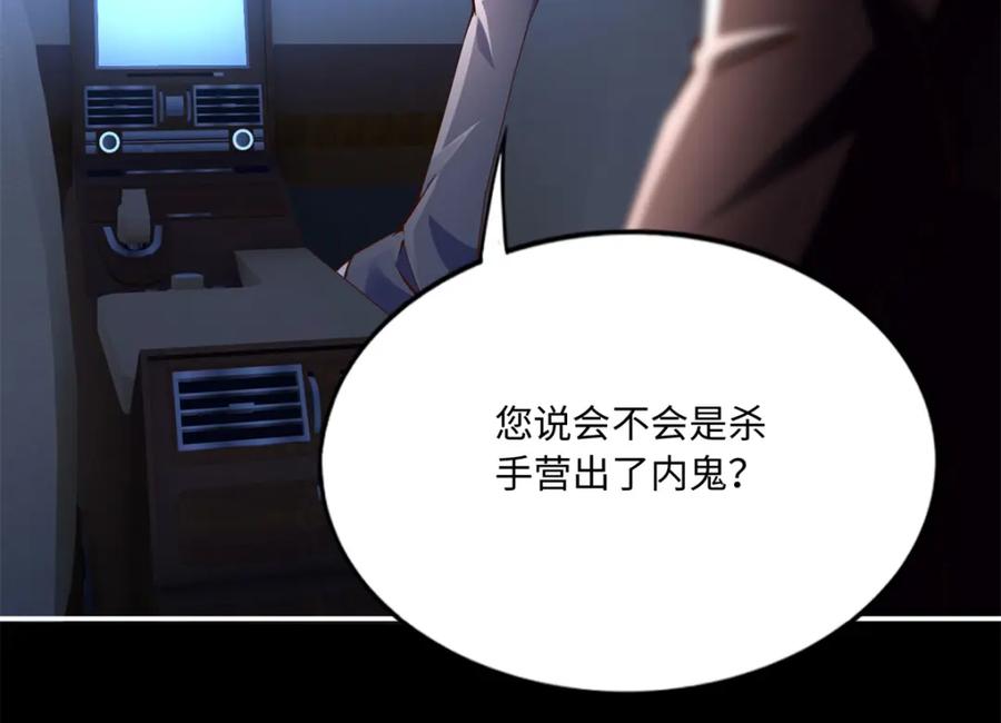 豪门BOSS竟是女高中生！ 189 道高一尺魔高一丈 第69页