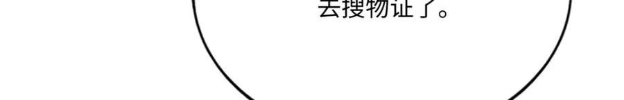 豪门BOSS竟是女高中生！ 189 道高一尺魔高一丈 第27页