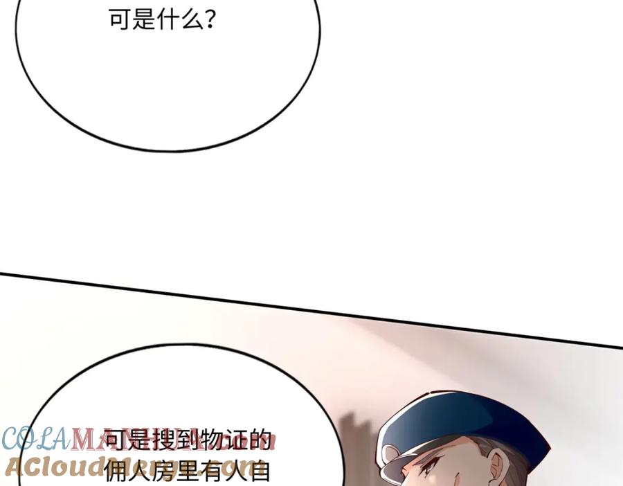 豪门BOSS竟是女高中生！ 189 道高一尺魔高一丈 第37页