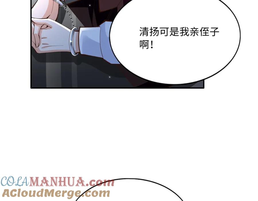 豪门BOSS竟是女高中生！ 189 道高一尺魔高一丈 第16页