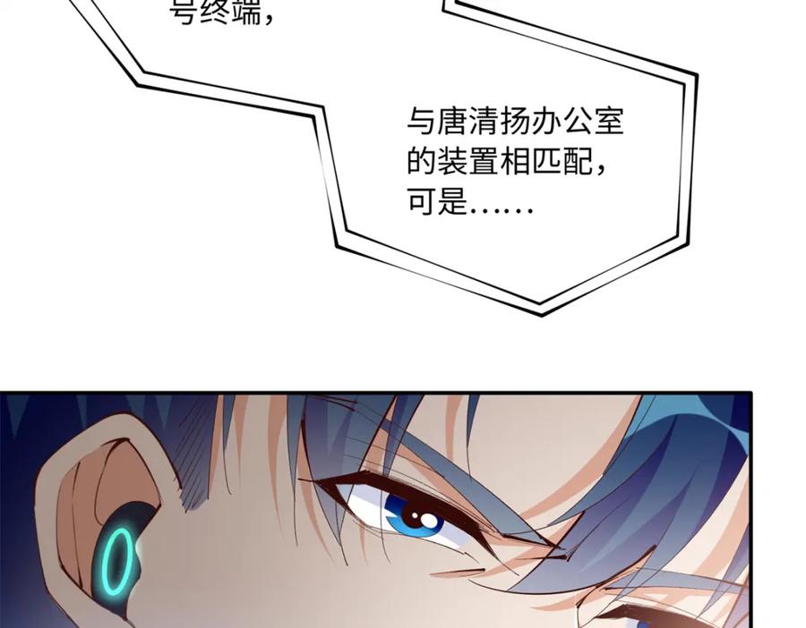 豪门BOSS竟是女高中生！ 189 道高一尺魔高一丈 第35页