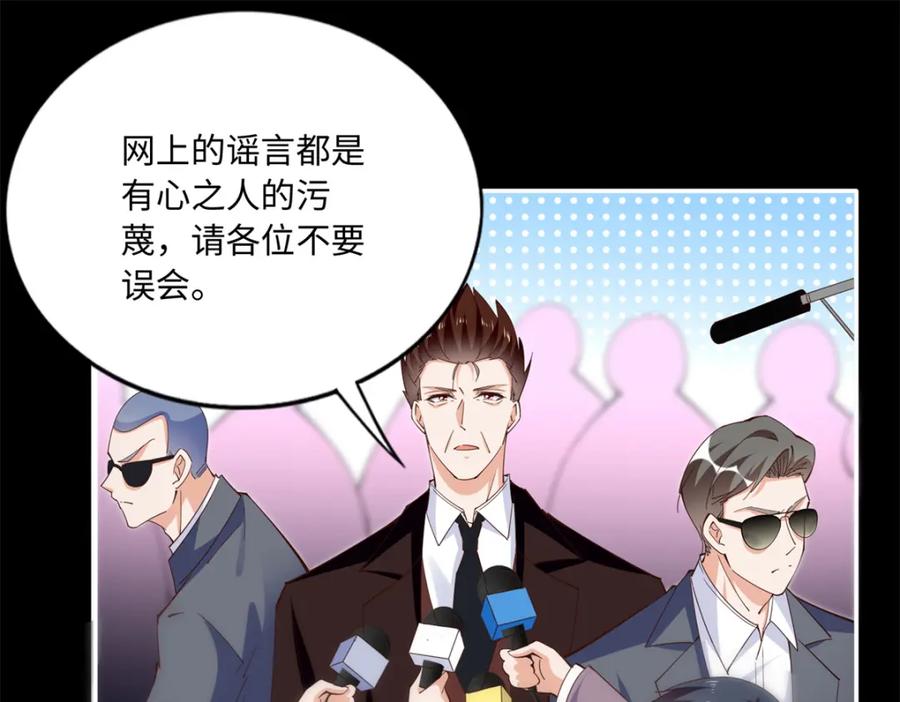 豪门BOSS竟是女高中生！ 189 道高一尺魔高一丈 第57页
