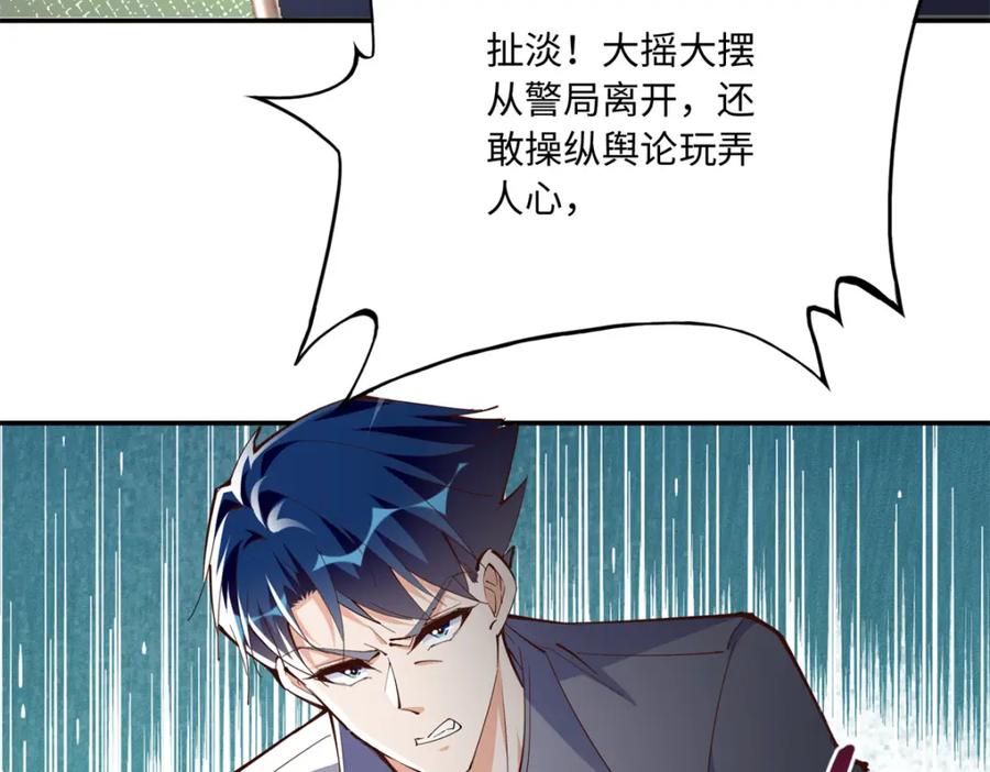 豪门BOSS竟是女高中生！ 189 道高一尺魔高一丈 第77页