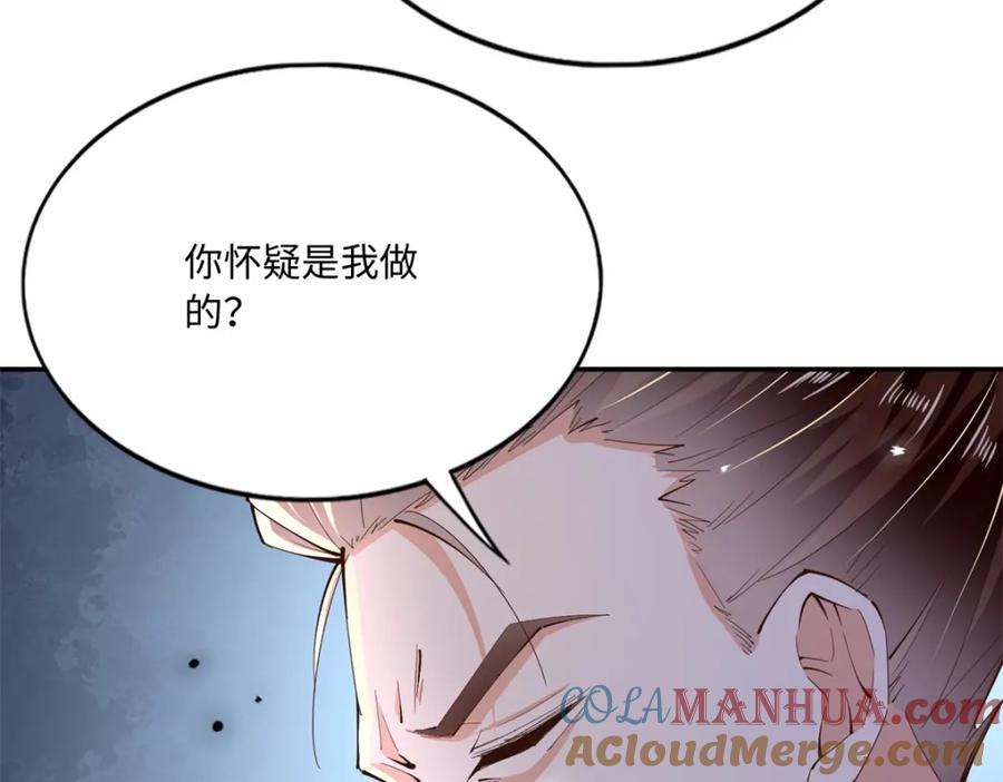 豪门BOSS竟是女高中生！ 189 道高一尺魔高一丈 第28页