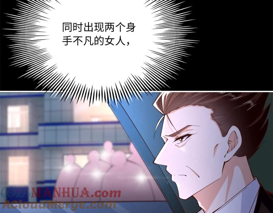豪门BOSS竟是女高中生！ 189 道高一尺魔高一丈 第64页