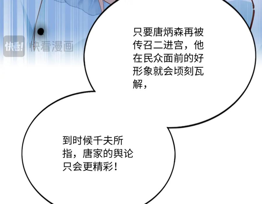 豪门BOSS竟是女高中生！ 189 道高一尺魔高一丈 第89页