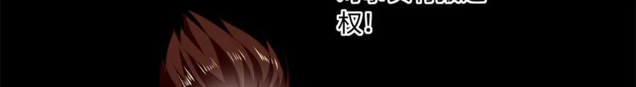 豪门BOSS竟是女高中生！ 189 道高一尺魔高一丈 第53页
