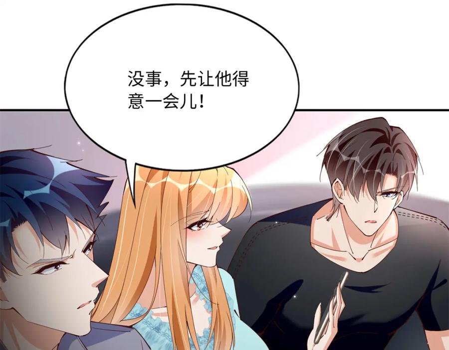 豪门BOSS竟是女高中生！ 189 道高一尺魔高一丈 第80页