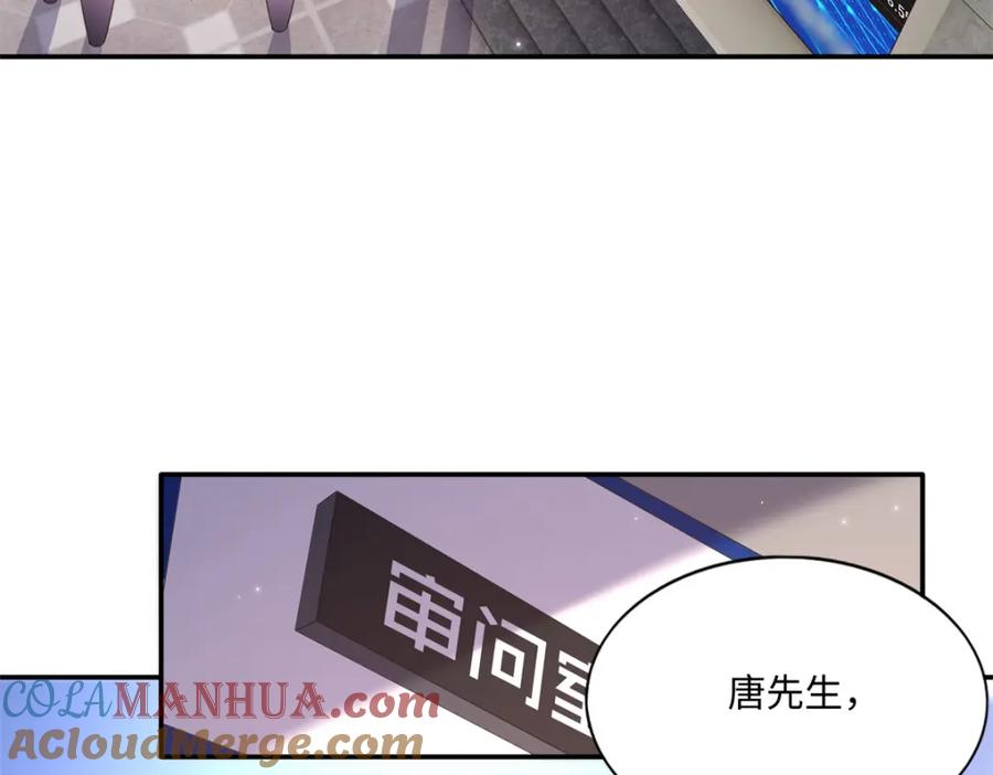 豪门BOSS竟是女高中生！ 189 道高一尺魔高一丈 第10页