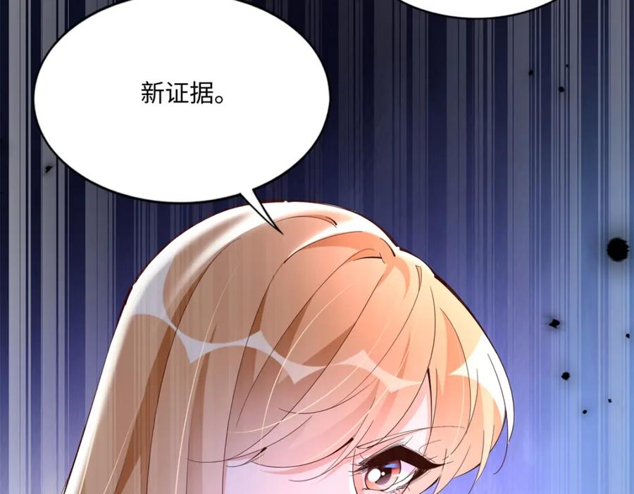 豪门BOSS竟是女高中生！ 189 道高一尺魔高一丈 第87页
