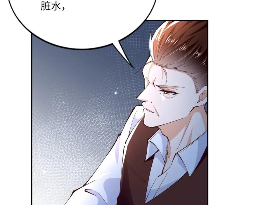 豪门BOSS竟是女高中生！ 189 道高一尺魔高一丈 第14页