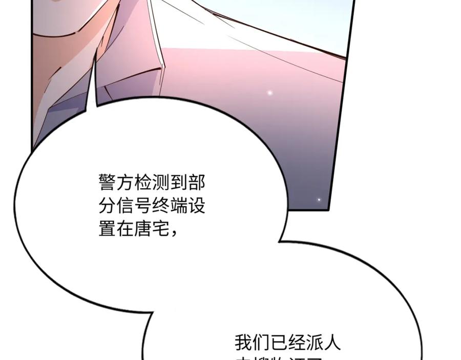 豪门BOSS竟是女高中生！ 189 道高一尺魔高一丈 第26页