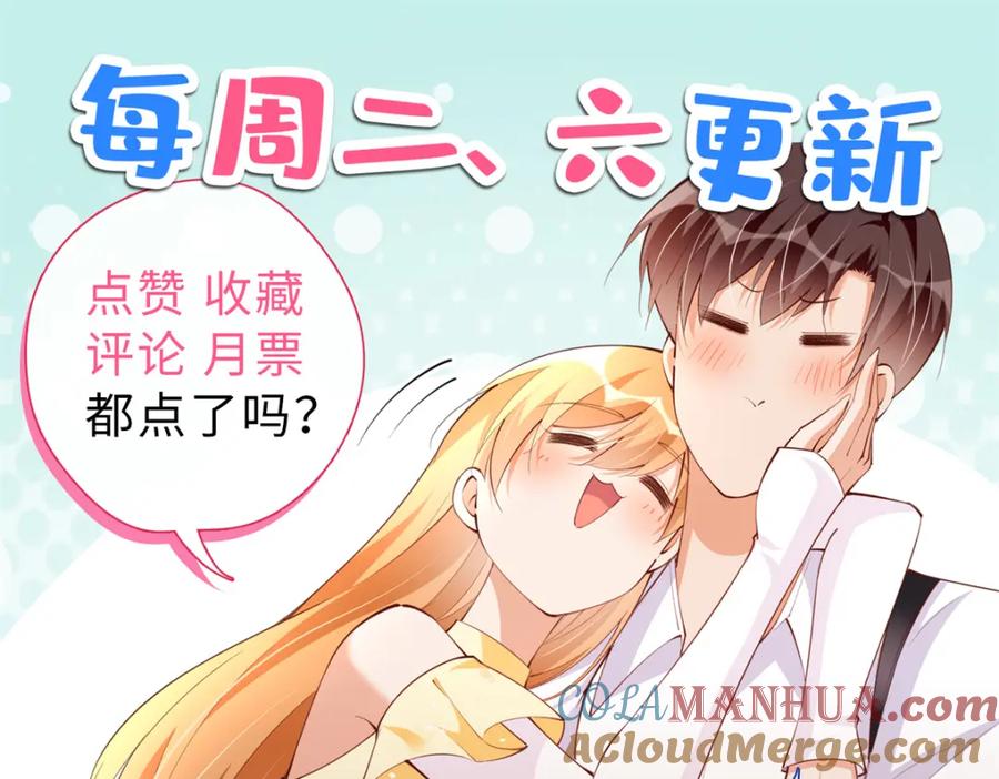 豪门BOSS竟是女高中生！ 189 道高一尺魔高一丈 第91页