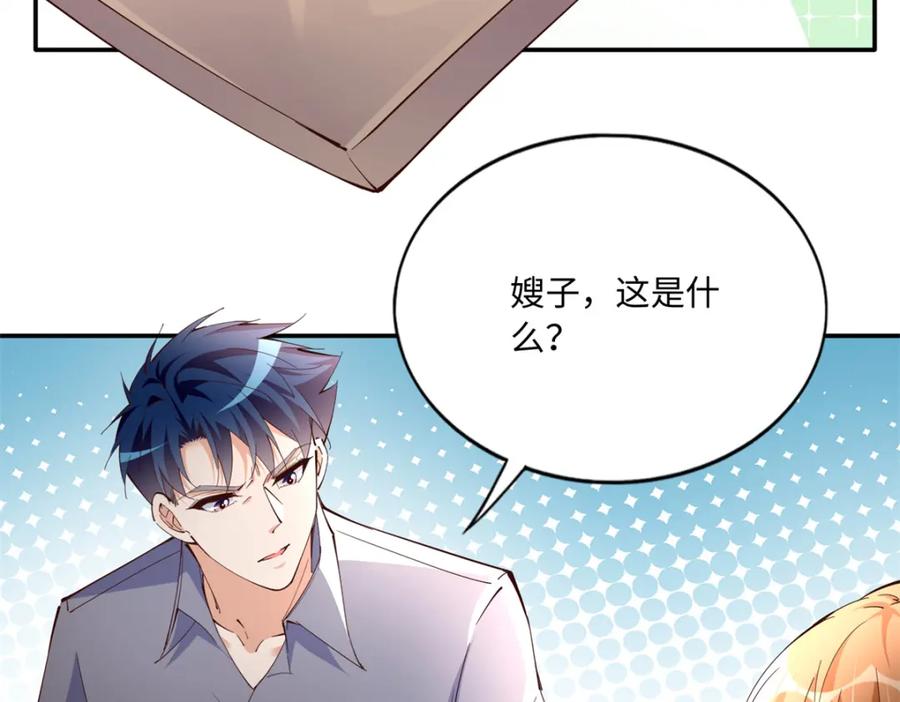 豪门BOSS竟是女高中生！ 189 道高一尺魔高一丈 第83页