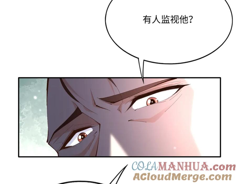豪门BOSS竟是女高中生！ 189 道高一尺魔高一丈 第22页