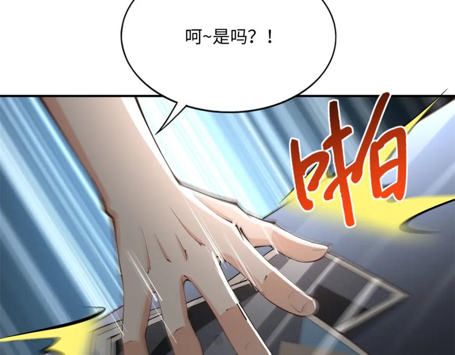 豪门BOSS竟是女高中生！ 189 道高一尺魔高一丈 第17页