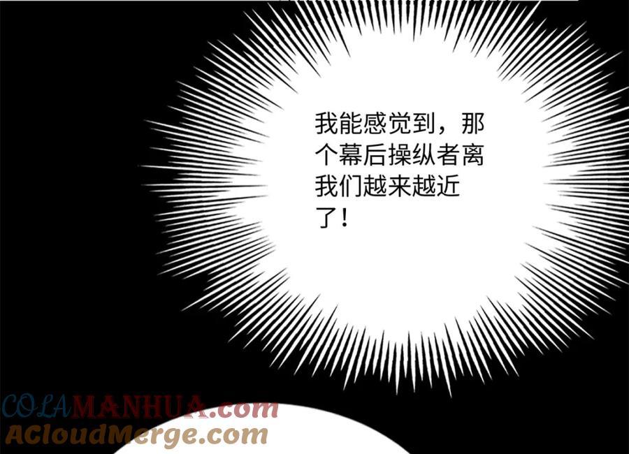 豪门BOSS竟是女高中生！ 189 道高一尺魔高一丈 第67页