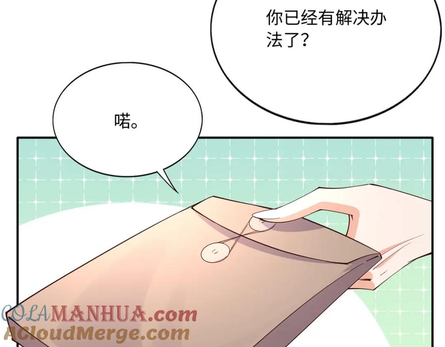 豪门BOSS竟是女高中生！ 189 道高一尺魔高一丈 第82页