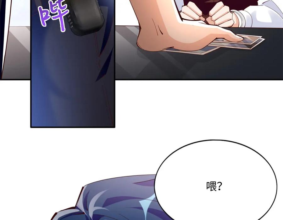 豪门BOSS竟是女高中生！ 189 道高一尺魔高一丈 第32页