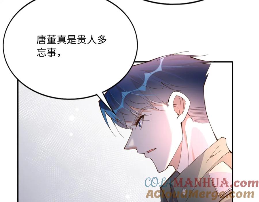 豪门BOSS竟是女高中生！ 190 趁火打劫！ 第25页