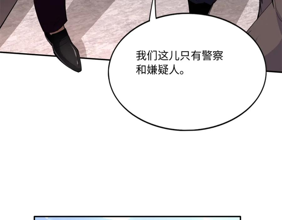 豪门BOSS竟是女高中生！ 190 趁火打劫！ 第42页