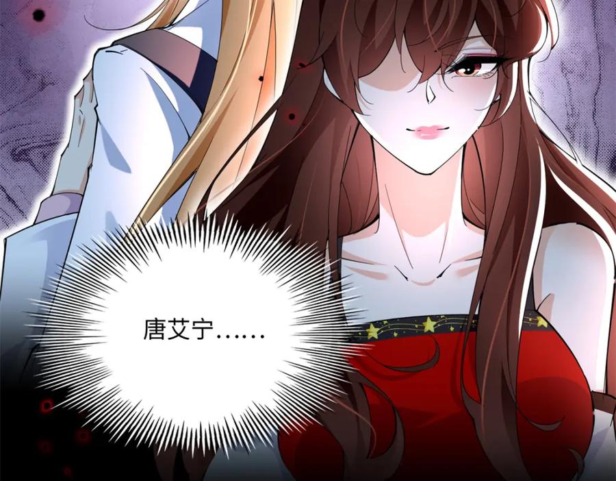 豪门BOSS竟是女高中生！ 190 趁火打劫！ 第87页