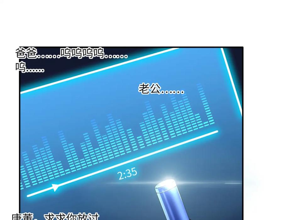 豪门BOSS竟是女高中生！ 190 趁火打劫！ 第30页