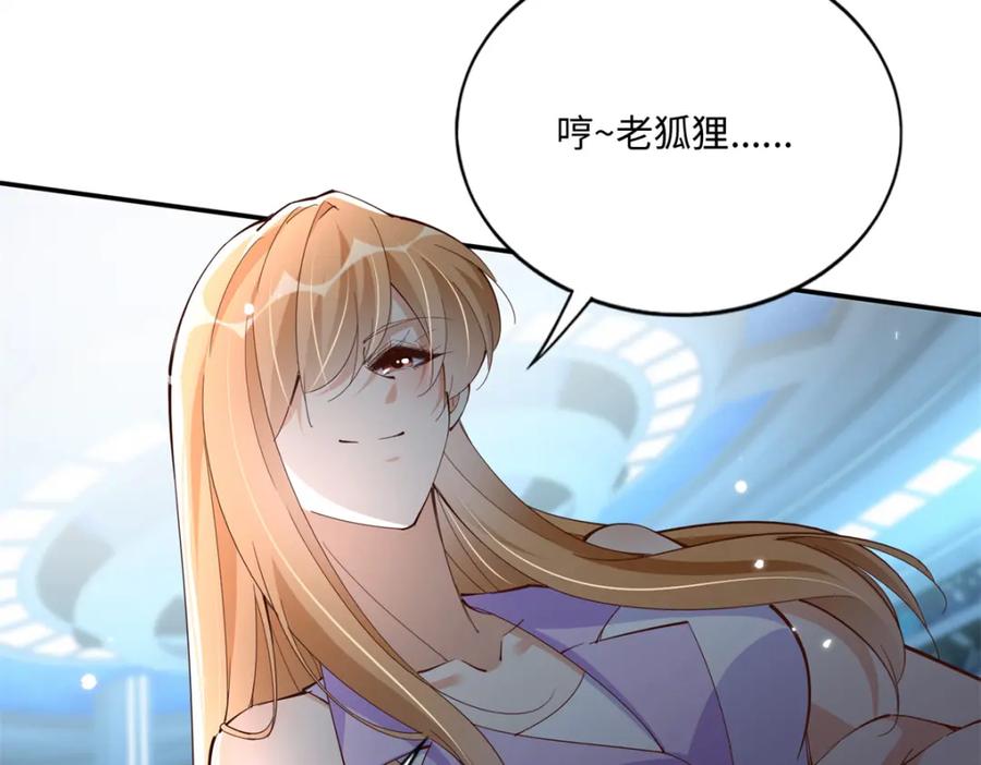 豪门BOSS竟是女高中生！ 190 趁火打劫！ 第66页