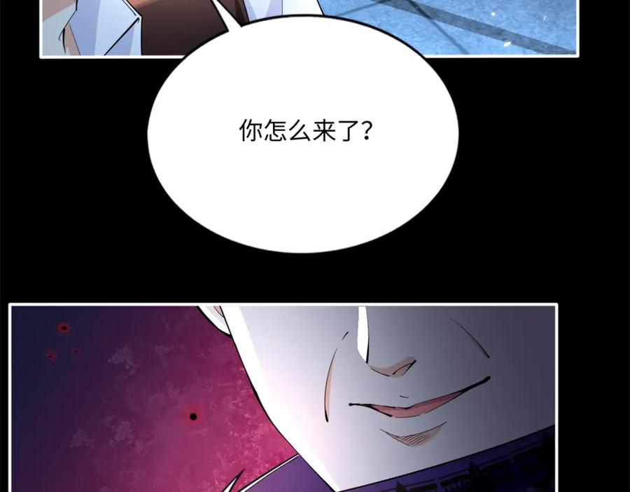 豪门BOSS竟是女高中生！ 190 趁火打劫！ 第94页