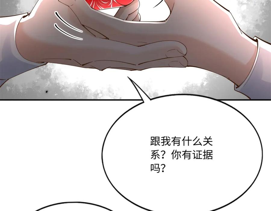 豪门BOSS竟是女高中生！ 190 趁火打劫！ 第24页