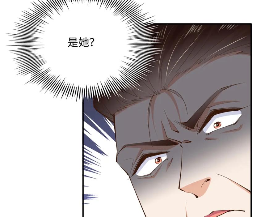 豪门BOSS竟是女高中生！ 190 趁火打劫！ 第11页