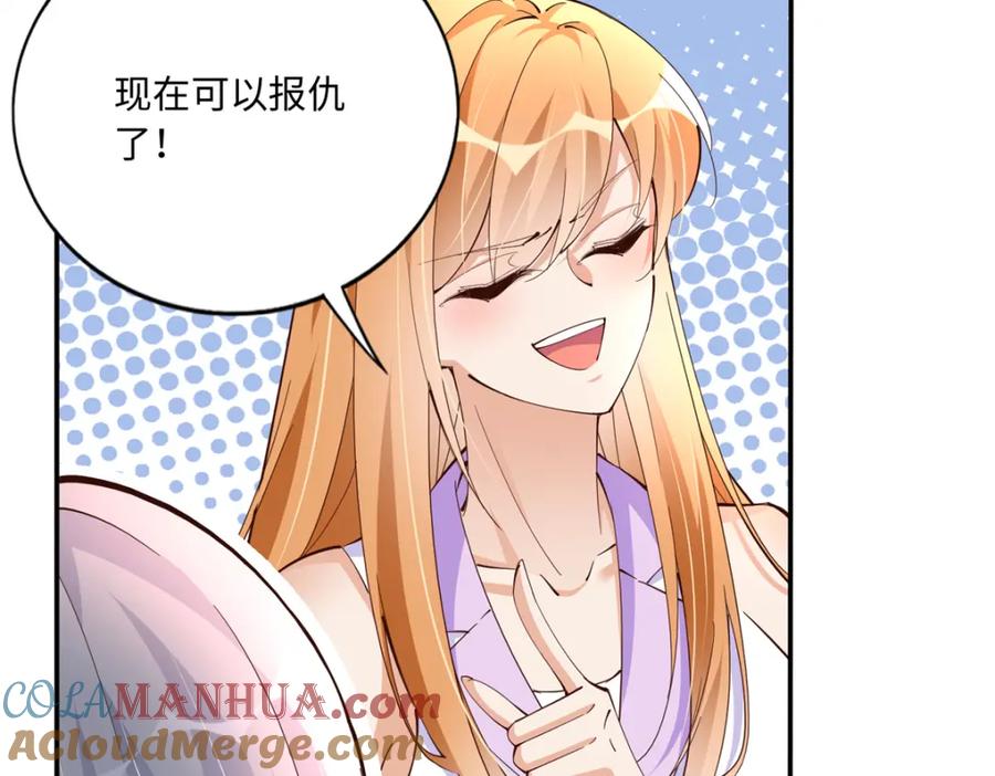 豪门BOSS竟是女高中生！ 190 趁火打劫！ 第69页