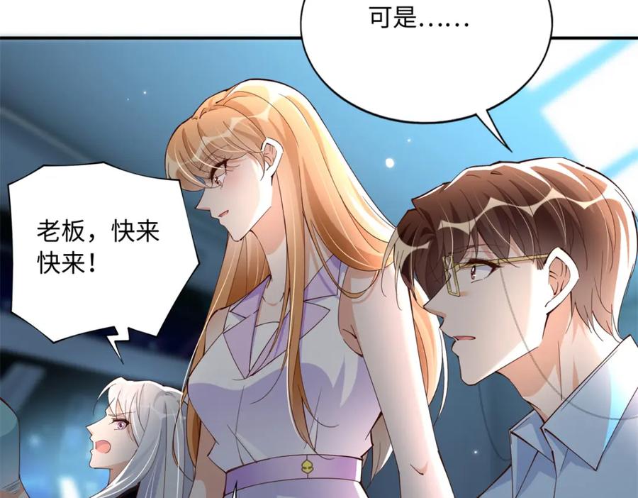 豪门BOSS竟是女高中生！ 190 趁火打劫！ 第60页