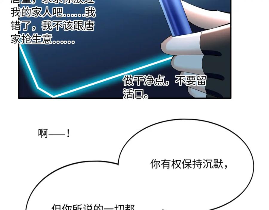 豪门BOSS竟是女高中生！ 190 趁火打劫！ 第31页