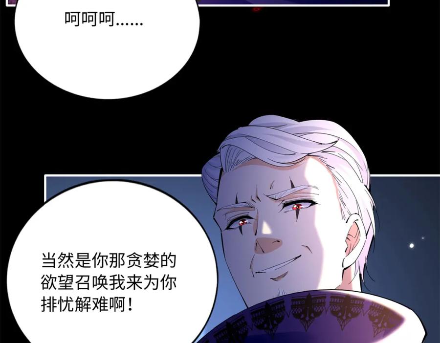 豪门BOSS竟是女高中生！ 190 趁火打劫！ 第96页