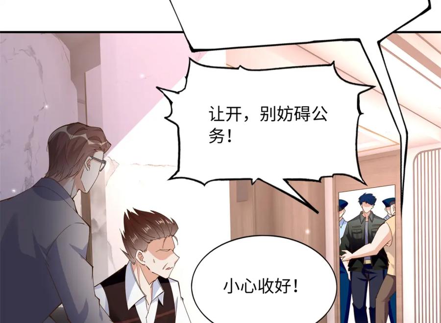 豪门BOSS竟是女高中生！ 190 趁火打劫！ 第14页