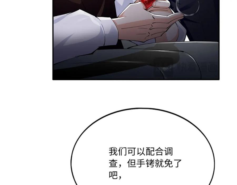 豪门BOSS竟是女高中生！ 190 趁火打劫！ 第34页