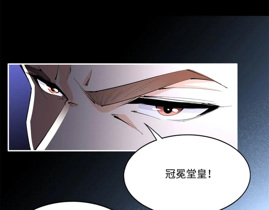 豪门BOSS竟是女高中生！ 190 趁火打劫！ 第99页