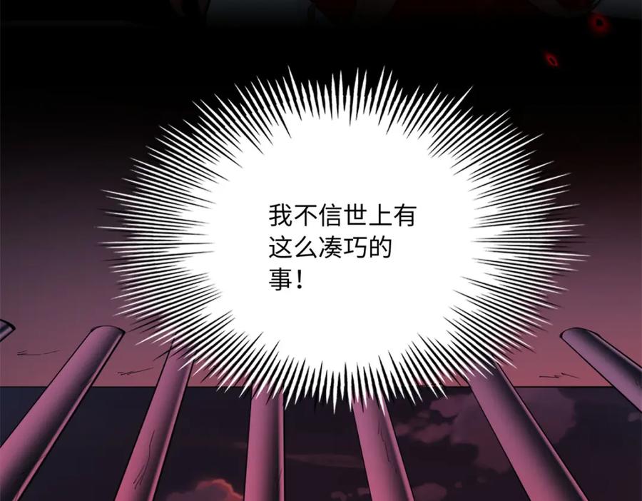 豪门BOSS竟是女高中生！ 190 趁火打劫！ 第88页