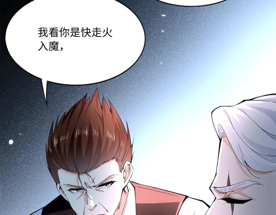 豪门BOSS竟是女高中生！ 190 趁火打劫！ 第100页