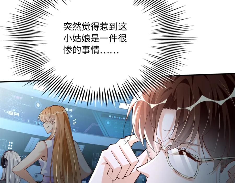 豪门BOSS竟是女高中生！ 190 趁火打劫！ 第72页
